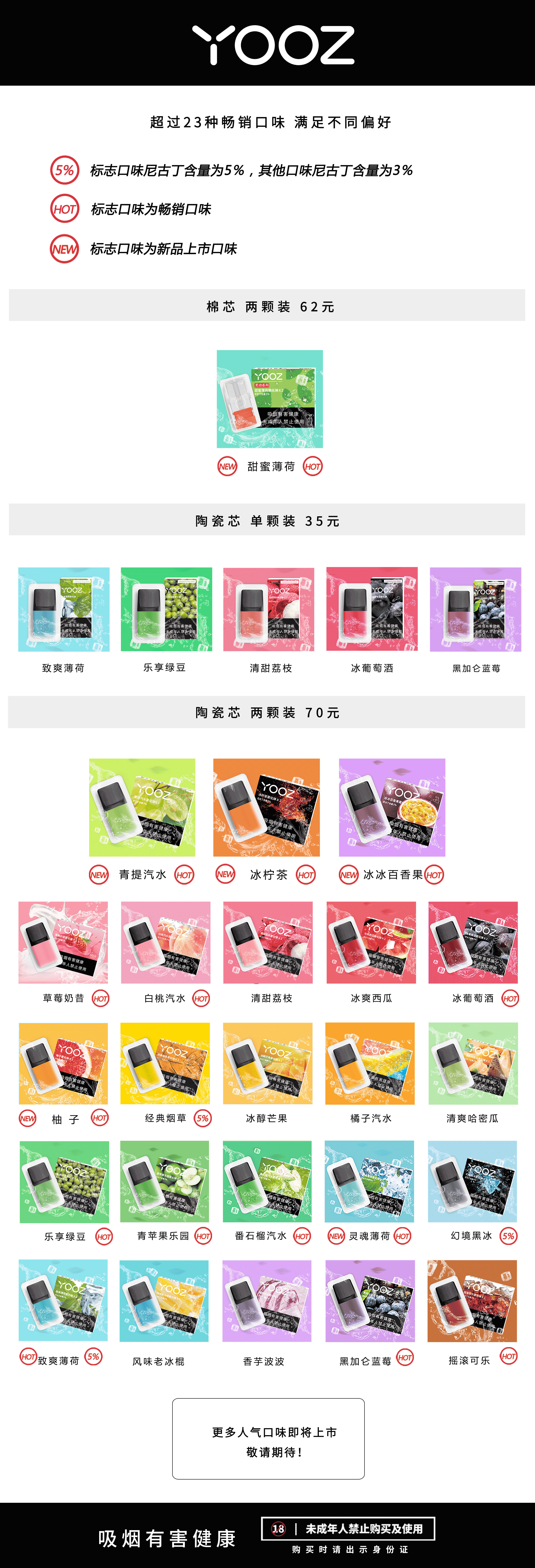 電子煙